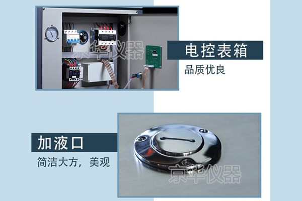 高低溫一體機常見故障原因以及解決方法