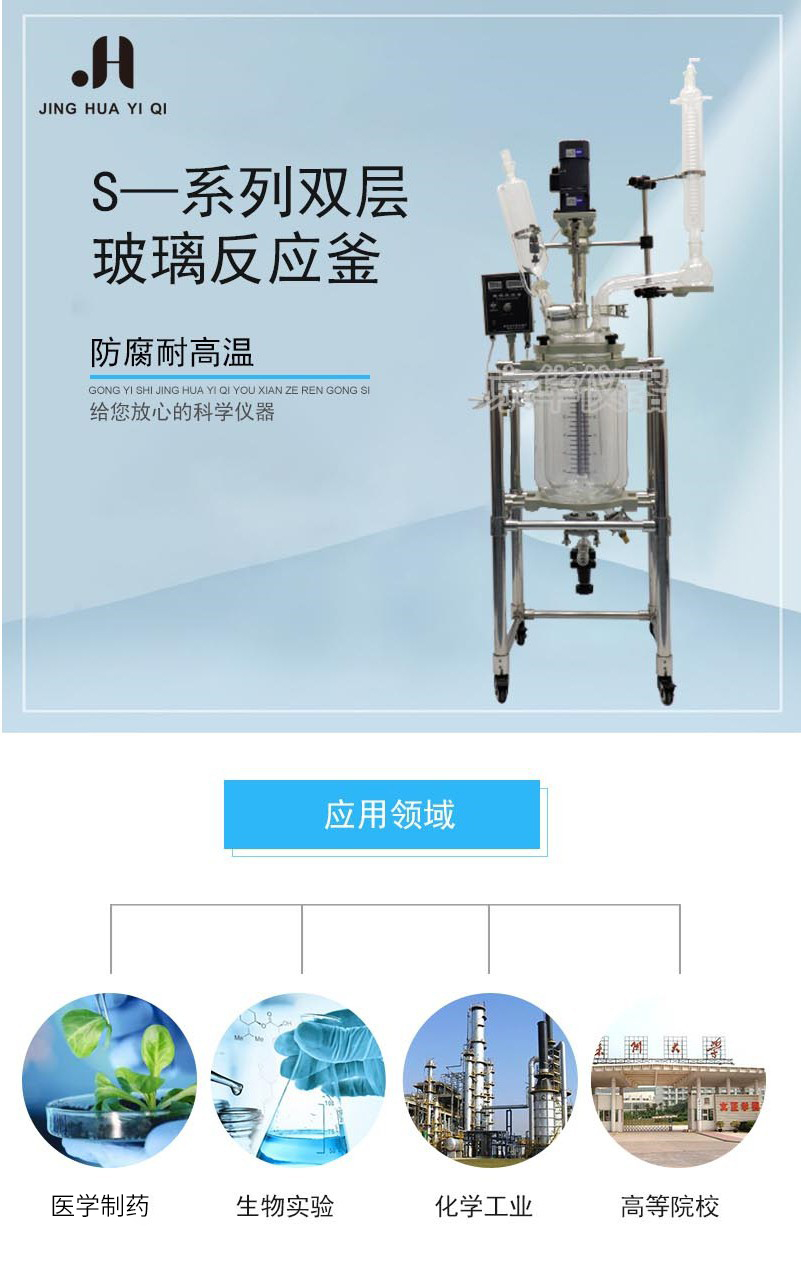 玻璃反應(yīng)釜分單層和雙層，其可以用電熱套加熱雙層玻璃反應(yīng)釜嗎?