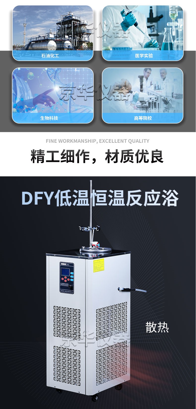 低溫恒溫反應(yīng)浴的眾多品牌哪個(gè)廠家較好？