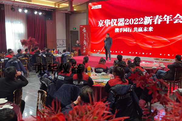 與京華儀器攜手同行，共贏未來！