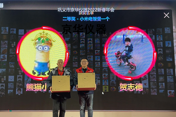 與京華儀器攜手同行，共贏未來！
